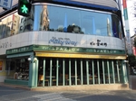 龍虎MMA池袋店への目印