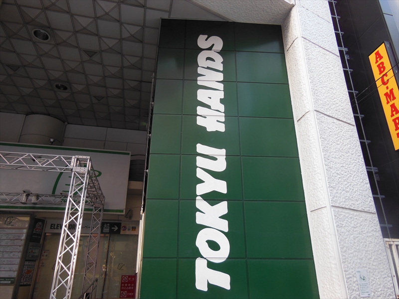 龍虎MMA池袋店への目印