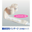 Winning　ウイニング/Winning ウイニング バンデージ 国産 綿 非伸縮 オフホワイト(生成り) 4m Hand Wraps Non-elastic Made in Japan