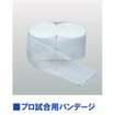 Winning　ウイニング/Winning ウイニング プロ試合用バンデージ 国産 綿 非伸縮 白 9m Hand Wraps for Pro match Non-elastic Made in Japan