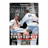 DVD 第40回オープントーナメント全日本空手道選手権大会 [dv-spd-1715]