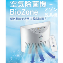 BioZone バイオゾーン 空気除菌機 + オゾン脱臭機 WHO (世界保健機関) 導入商品 除菌×消臭 14畳∼49畳用 ホワイト KZ-3000