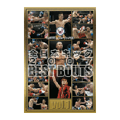 DVD 全日本キック2007 BEST BOUTS vol.1