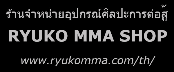 RYUKO MMA www.ryukomma.com/th/